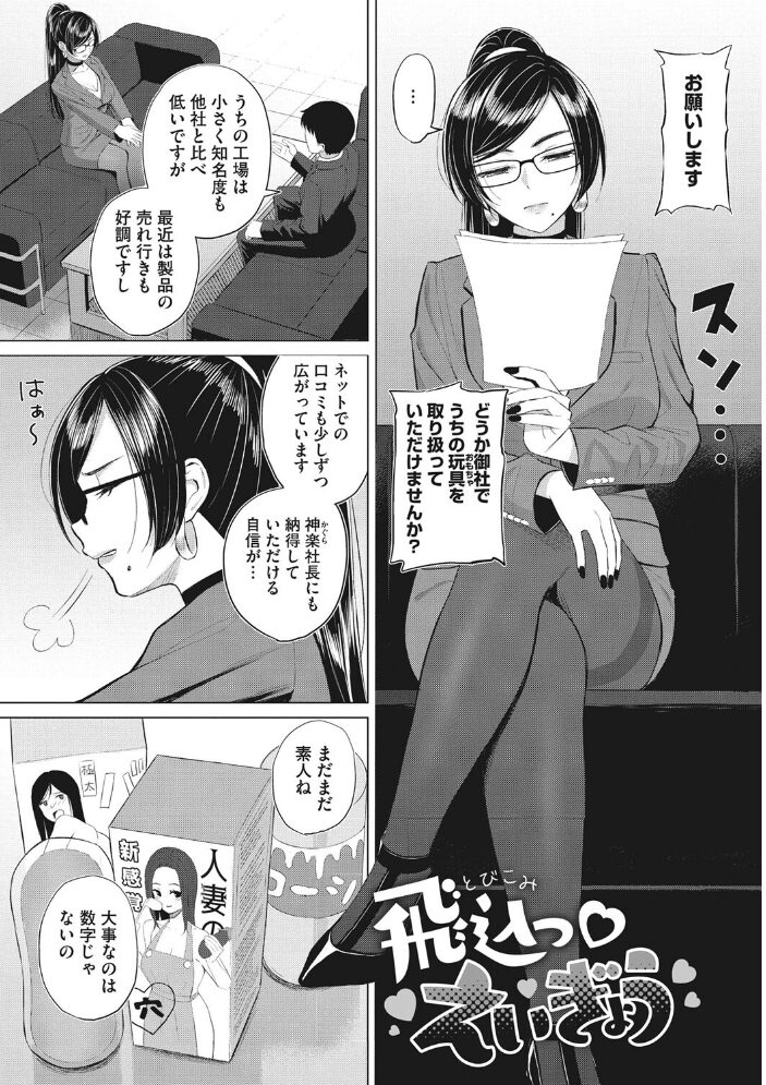 働く女の性事情  ギョウザテイショク サンプル画像