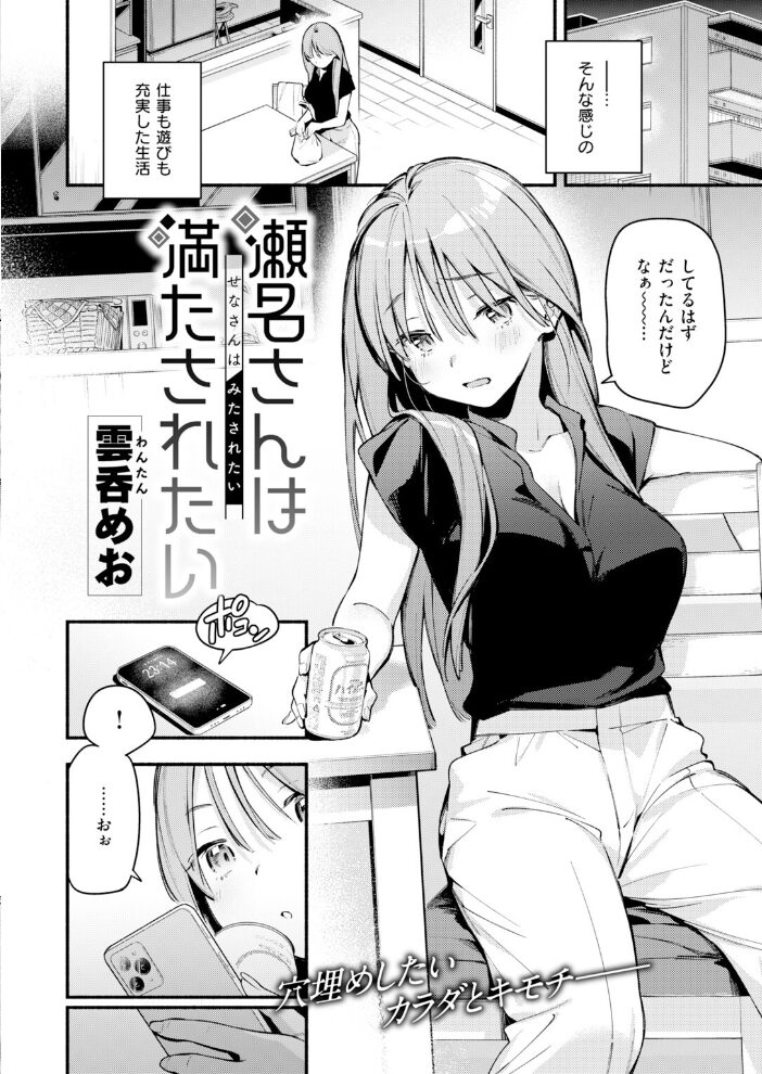 魅悪ちる先生の暴走【hentai エロ漫画】 サンプル画像