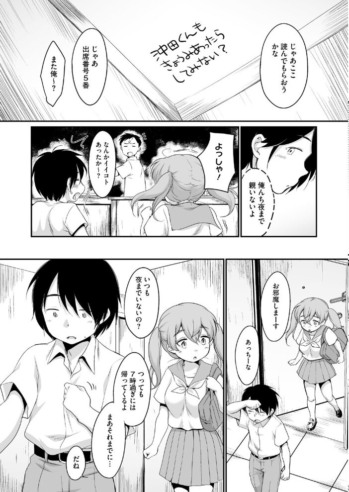 けいけんしてみる?【hentai エロ漫画】 サンプル画像