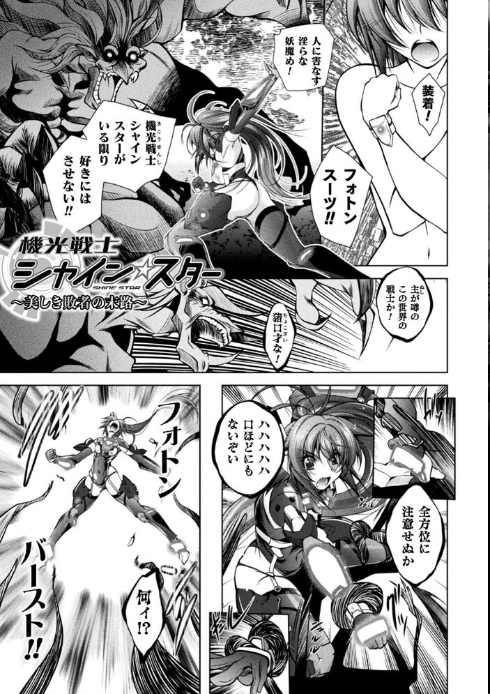 HEROINE CRISIS ぱふぇ サンプル画像