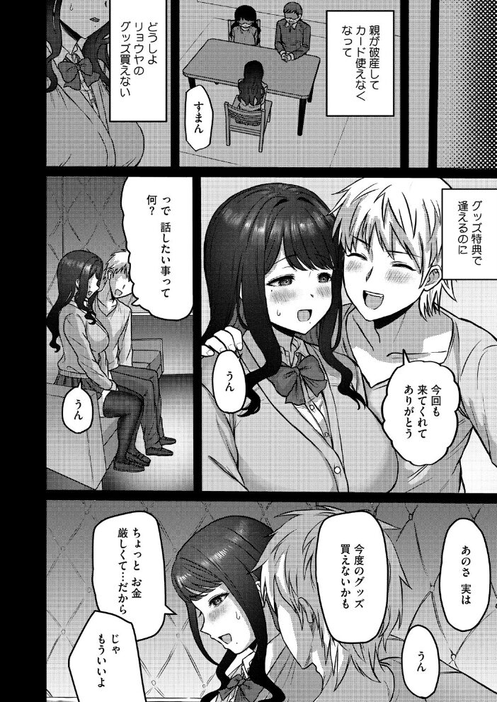 変わり果てた日々【hentai エロ漫画】 サンプル画像