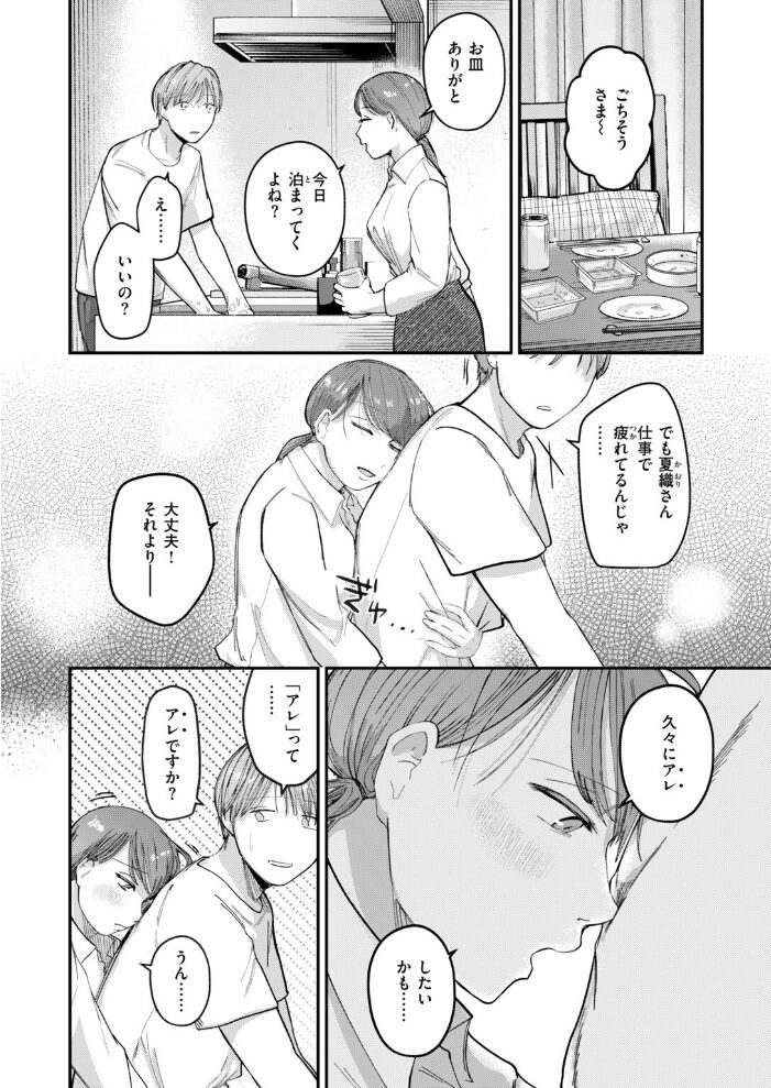あげまん先生!!【hentai エロ漫画】 サンプル画像