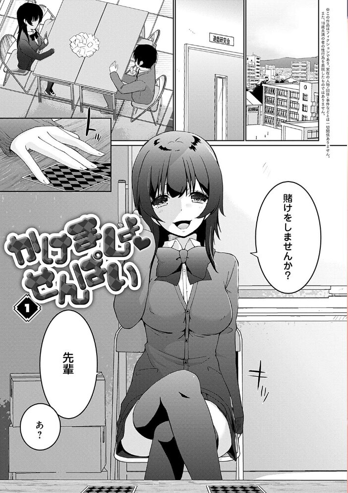イきましょ◇せんぱい【FANZA限定特典付き】  かいづか サンプル画像
