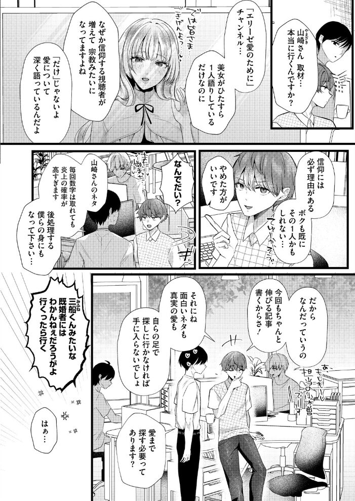 エリーゼは愛のために【hentai エロ漫画】 サンプル画像