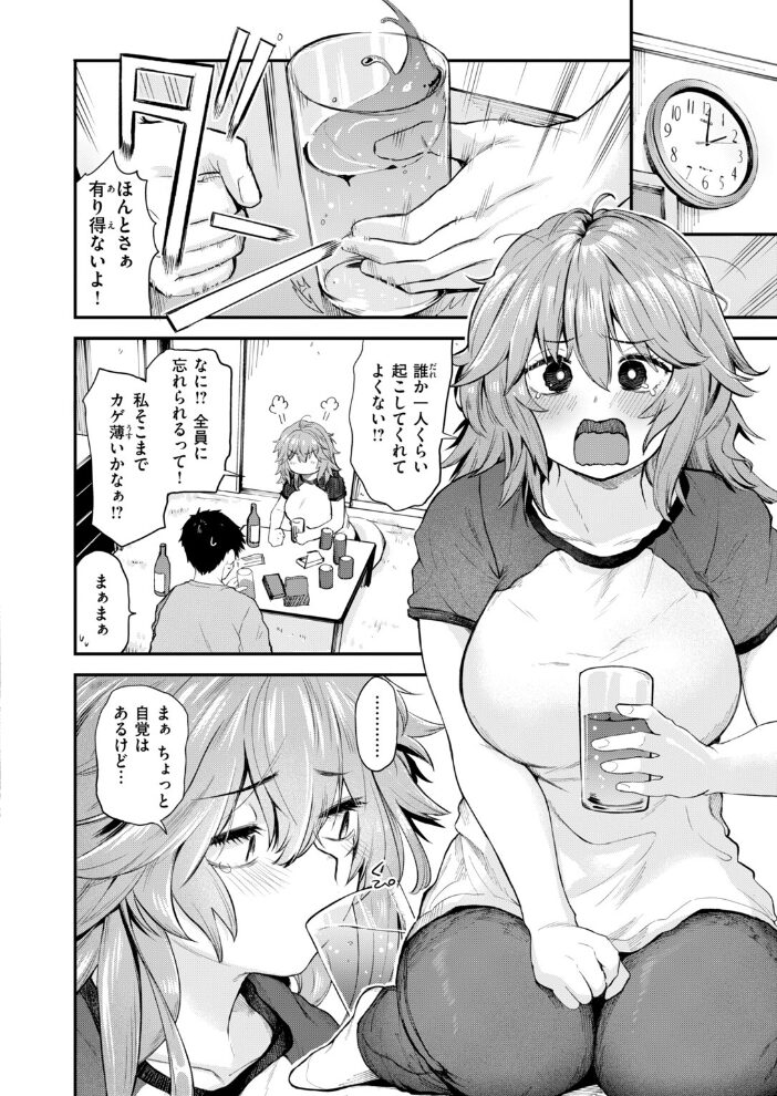 忘れものの夜【hentai エロ漫画】 サンプル画像
