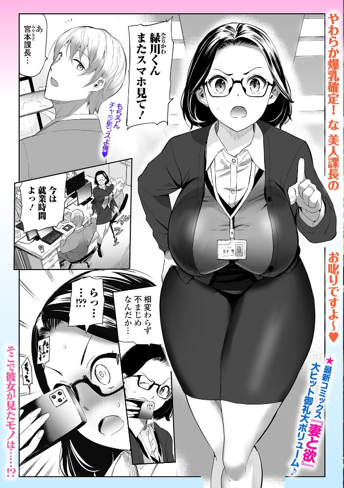 Webコミックトウテツ Vol.120 山田タヒチ 逢坂ミナミ ふじたじゅん 葛城ゆう 一水社編集部 サンプル画像