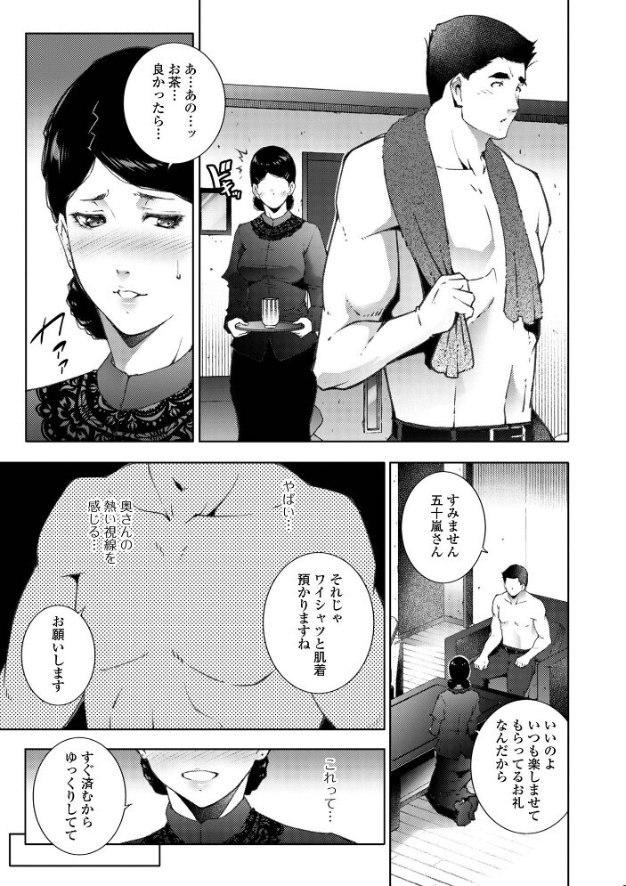 昼下がりにあなたと  東磨樹 一水社編集部 サンプル画像