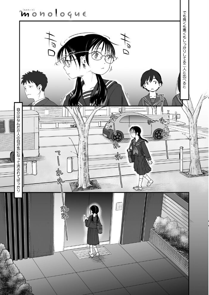 monologue【hentai エロ漫画】 サンプル画像