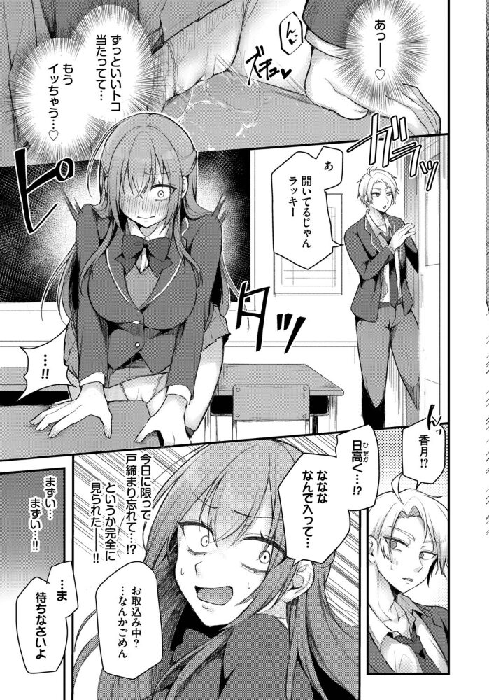 優等生はネコ被り！？  雪名りんご コミックバベル編集部 サンプル画像