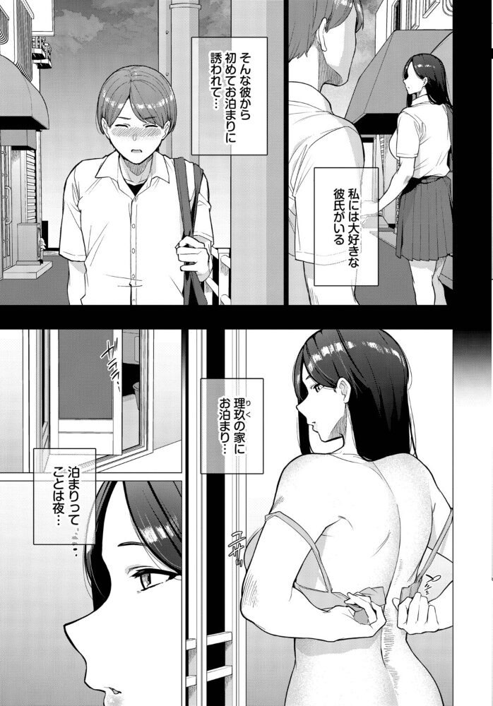来週はお泊まり つるおみ コミックバベル編集部 サンプル画像