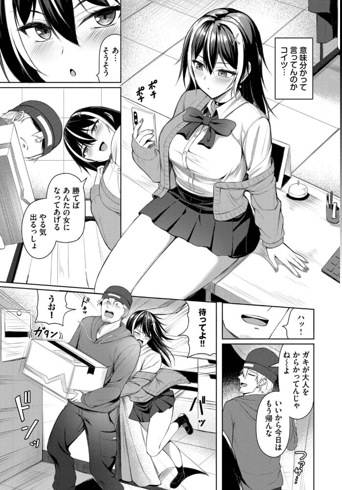 不器用女と鈍いヤツ シもん コミックバベル編集部 サンプル画像