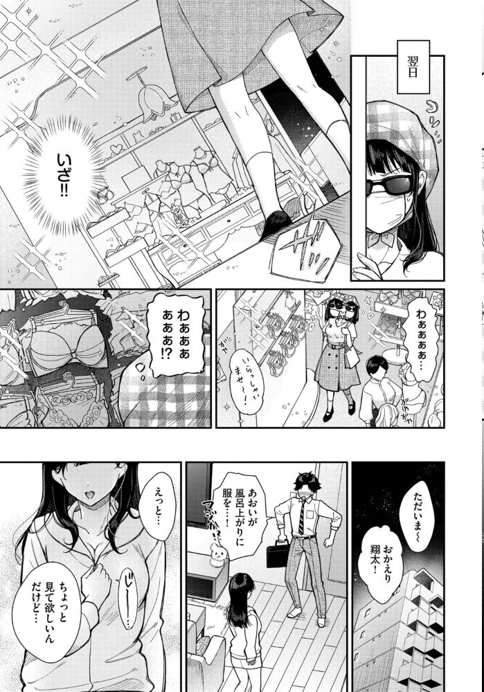 可愛い下着の方が好き？  櫻井マキ コミックバベル編集部 サンプル画像