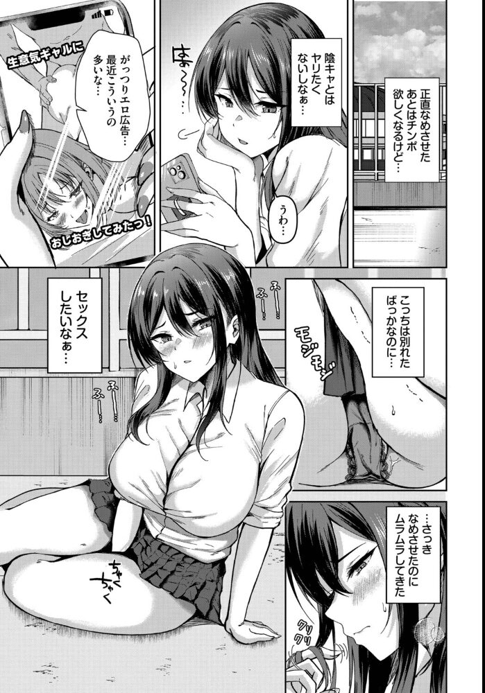 股ハラ！  ヲナヲ コミックバベル編集部 サンプル画像