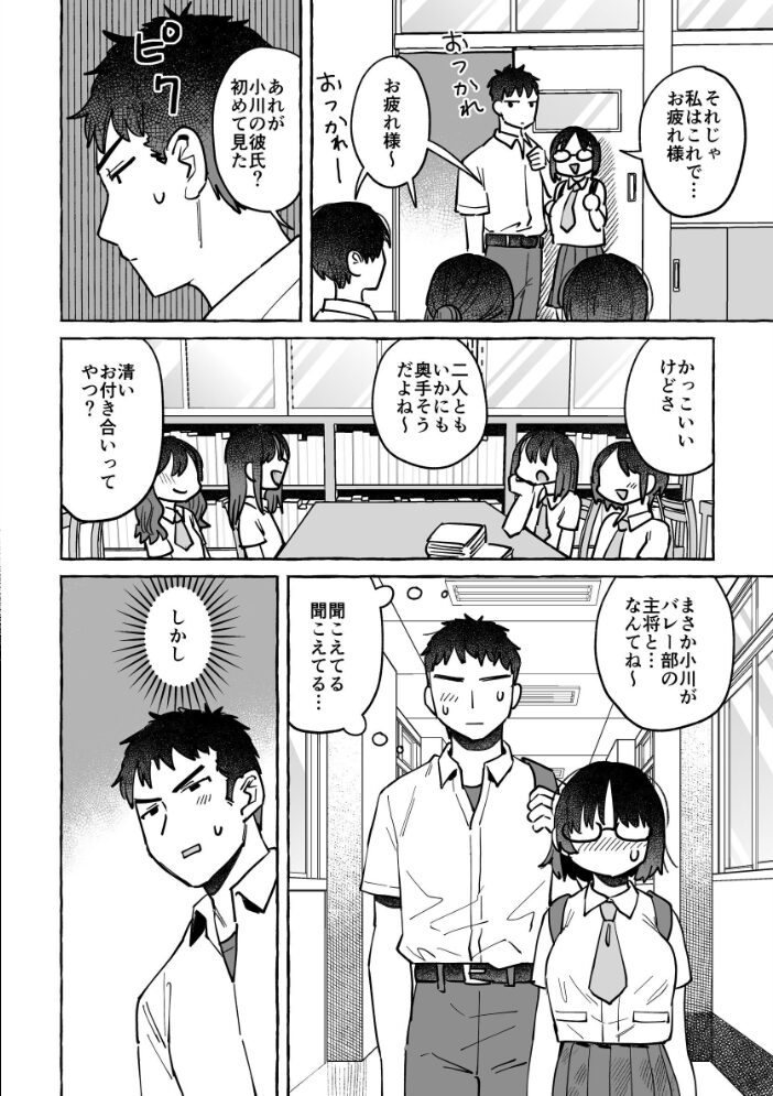 2度目は私ががんばりますから  azegami サンプル画像