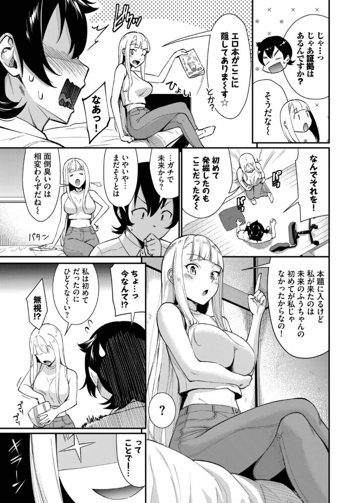フューチャーワイフ  羽原ヒロ コミックバベル編集部 サンプル画像