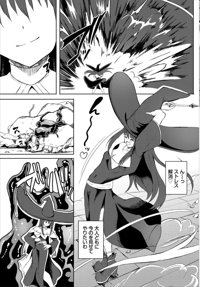 魔女とスライム  白玉一号 コミックバベル編集部 サンプル画像