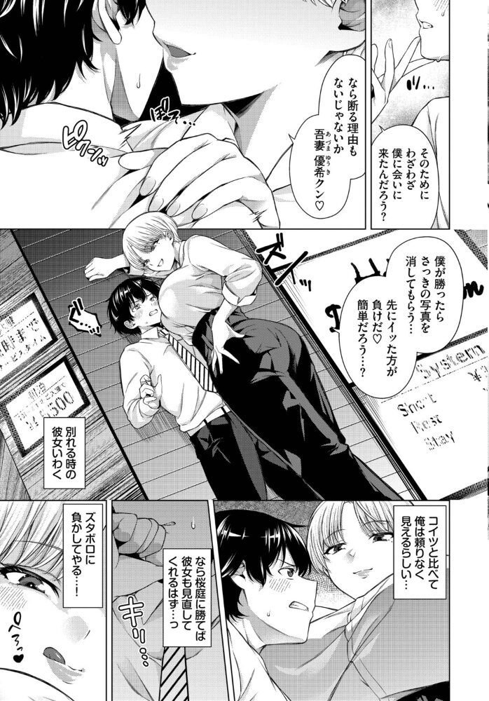 アナザー・モーニング  いわほし コミックバベル編集部 サンプル画像