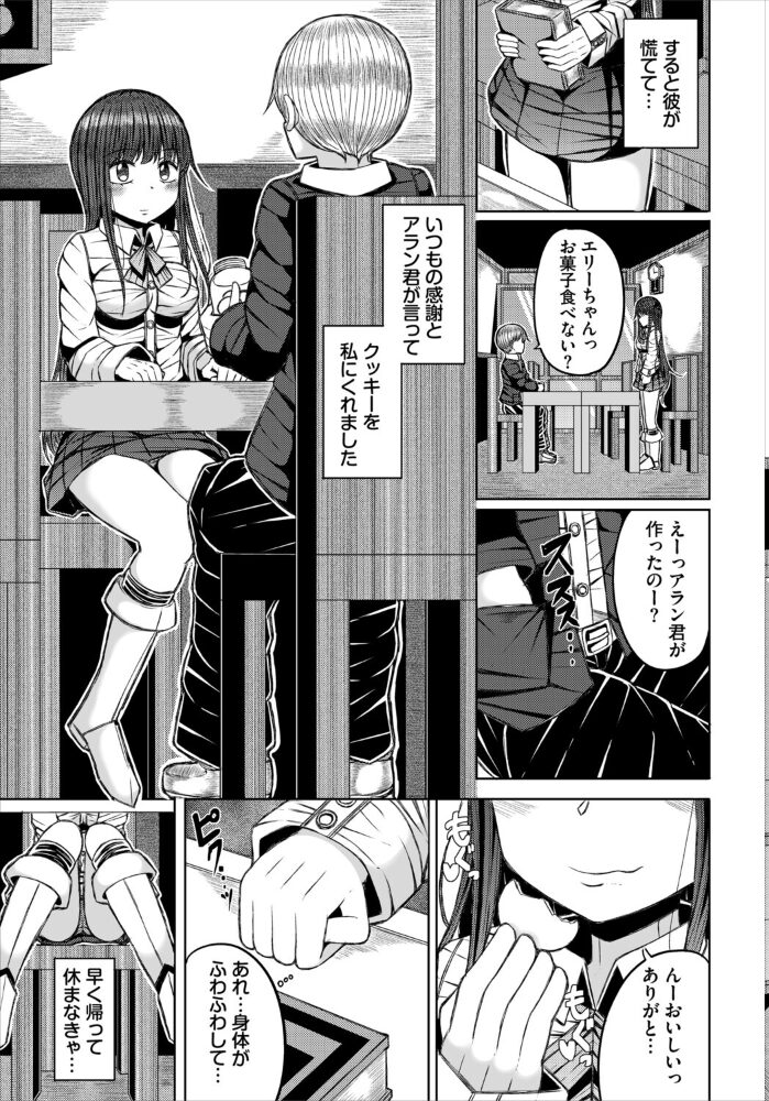 アラン君の不思議なクッキー 山下にごう コミックバベル編集部 サンプル画像