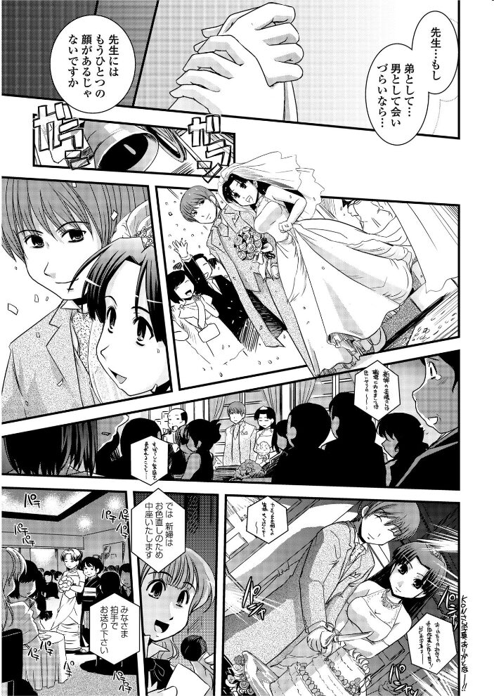 姉と女装とエロ漫画家稼業  幾夜大黒堂 サンプル画像