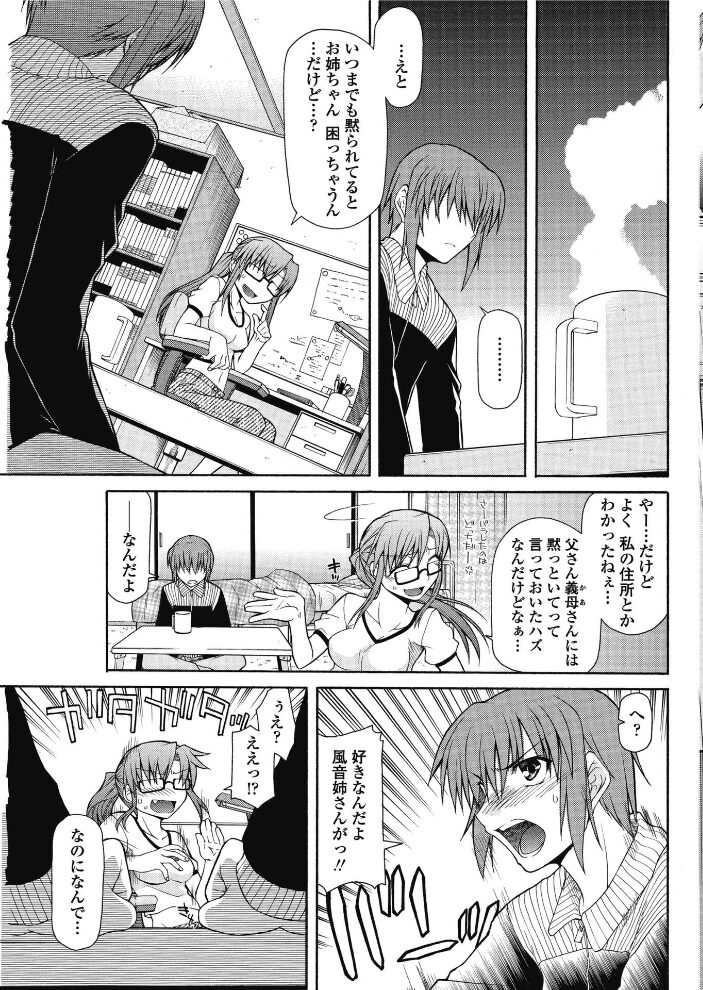 そして姉は考えるのをやめた  宮社惣恭 サンプル画像