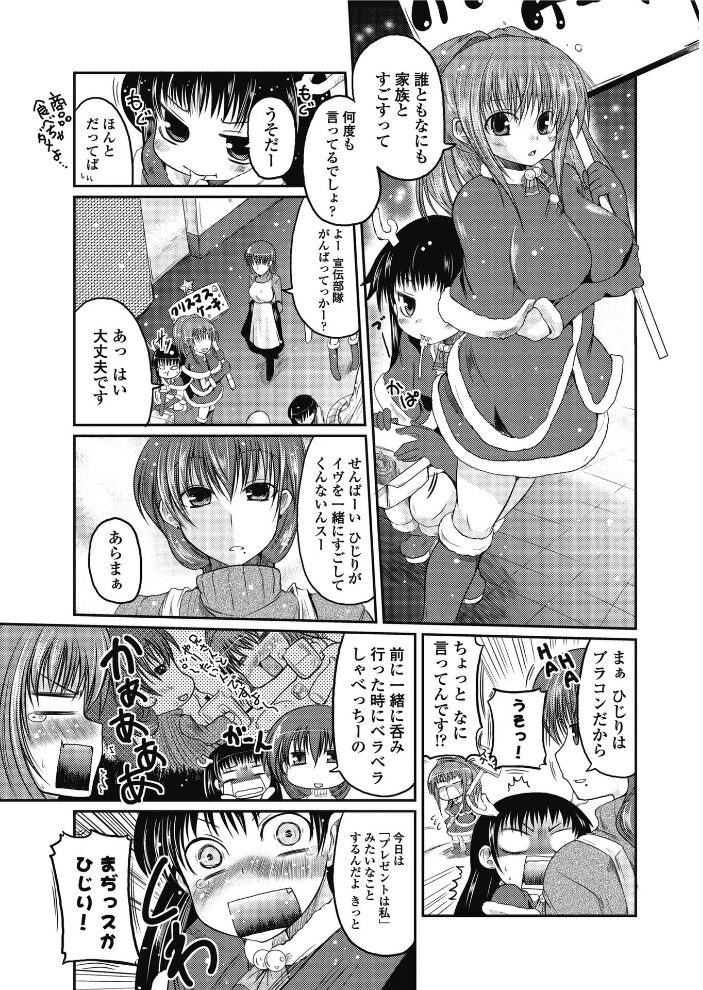 ホントノキモチ☆  澤野明 サンプル画像