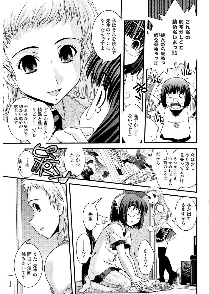台割と女装とアシスタント  幾夜大黒堂 サンプル画像