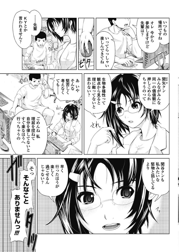 理論武装にはリアフローに難がある  備前泥舟 サンプル画像