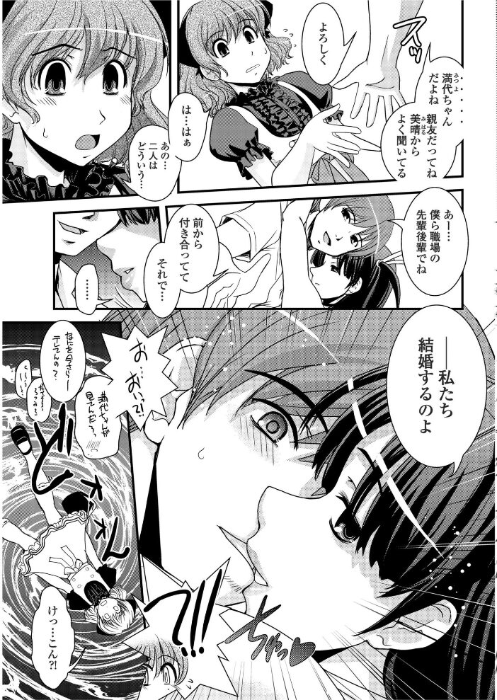 姉と女装と婚約者  幾夜大黒堂 サンプル画像