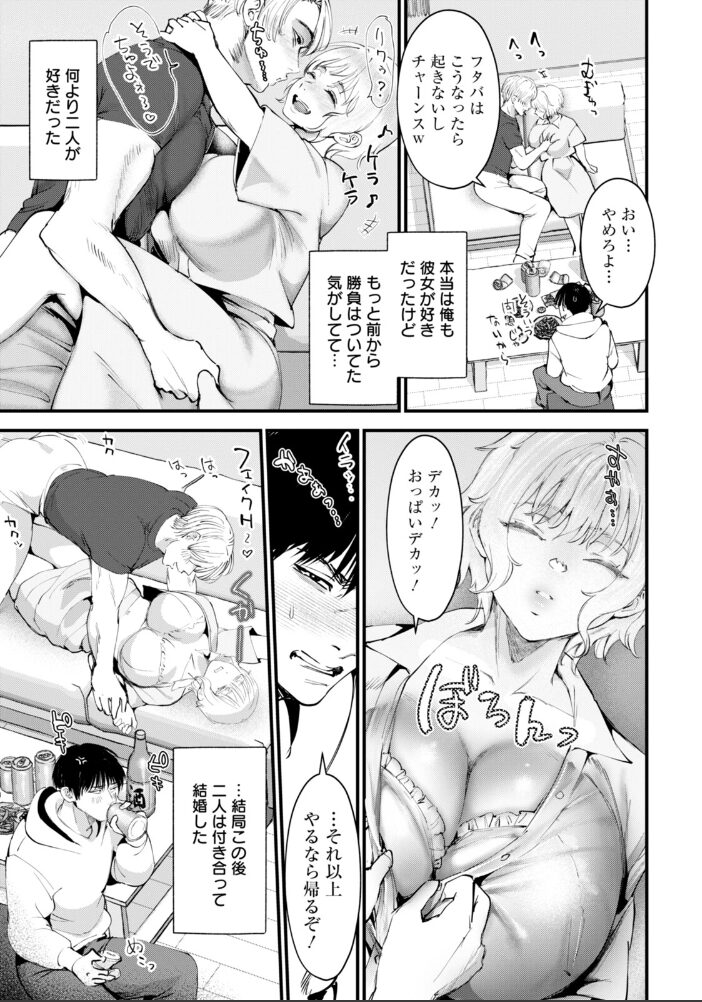 雪解けの未亡人 【単話】  どんだけい サンプル画像