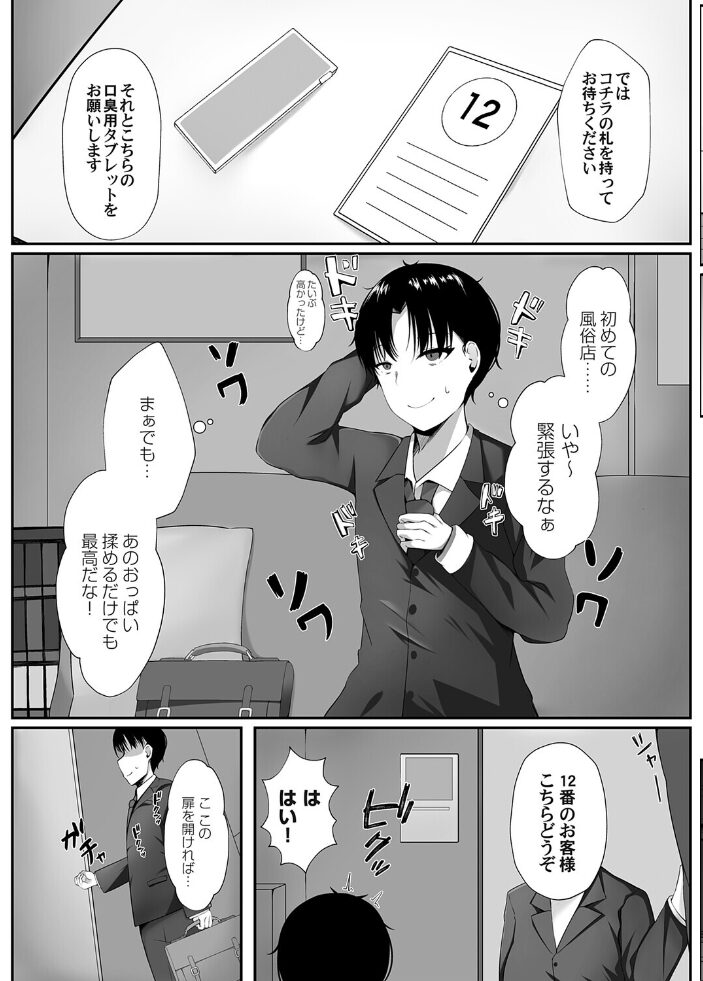 隣の兎は激しく跳ねる すとら サンプル画像