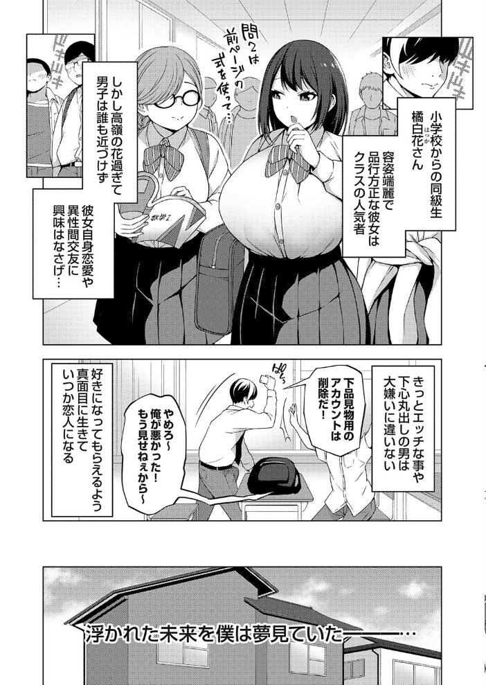 めちゃくちゃ揉みたい〜未来を変える六つの手〜  とこわん サンプル画像