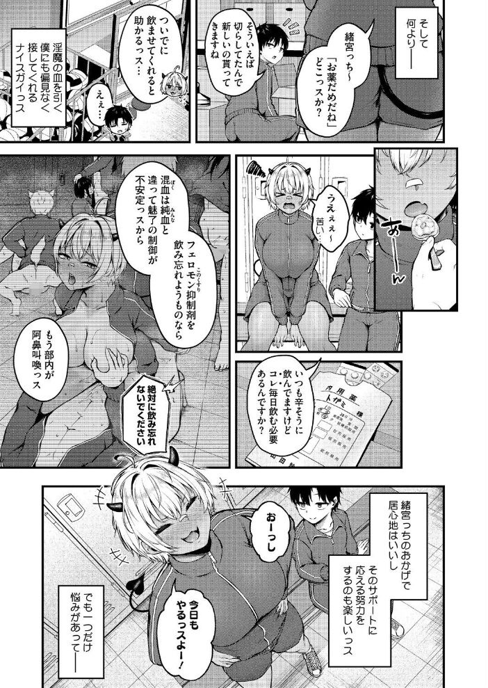 らしさ。【hentai エロ漫画】 サンプル画像