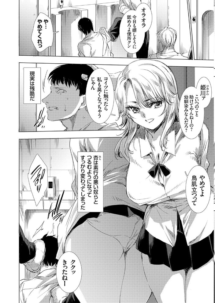 便所クンの復讐  由雅なおは サンプル画像