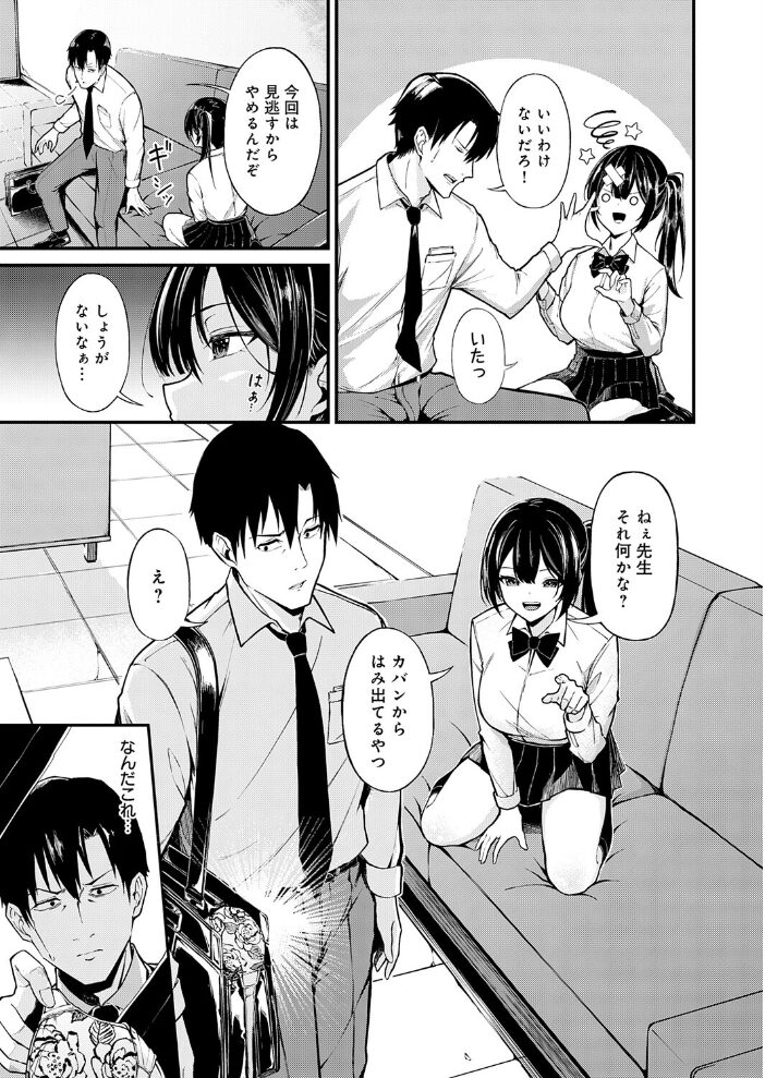 おしえごいすと! かたおかリナ サンプル画像