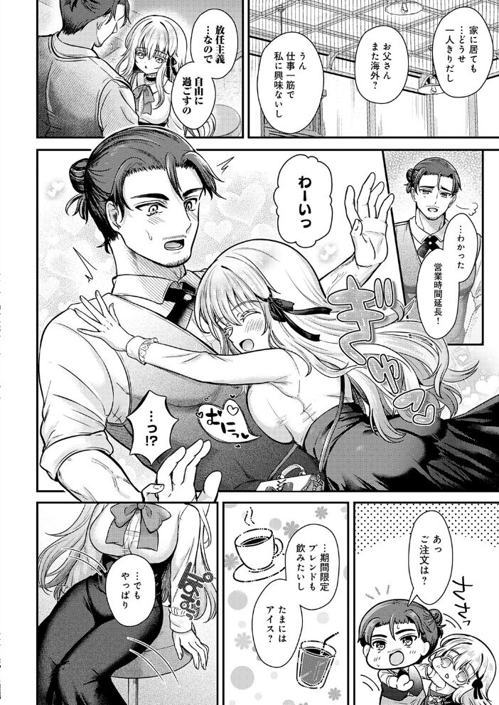 真白の夜は 濃く深く  いずミケ サンプル画像