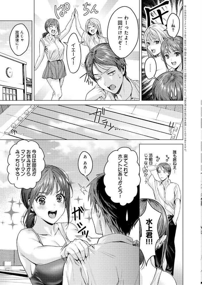 熱血すぎでしょ倉田ちゃん！  トロ太郎 サンプル画像