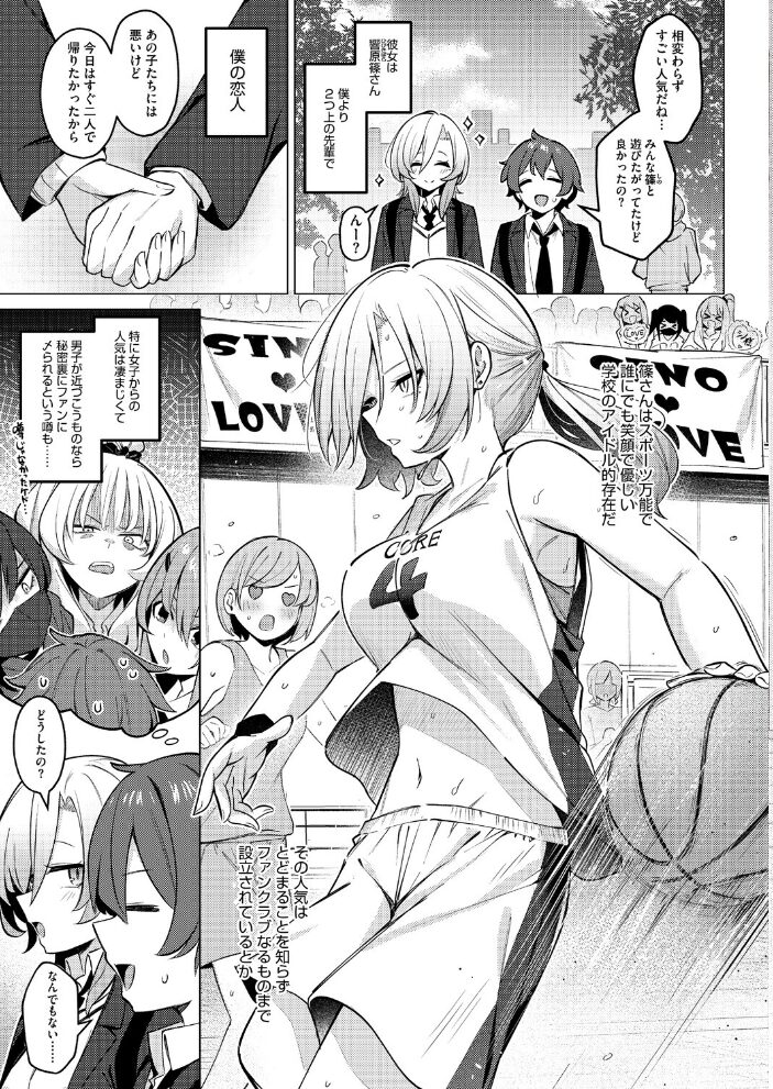 シノ様お幸せに〜!【hentai エロ漫画】 サンプル画像