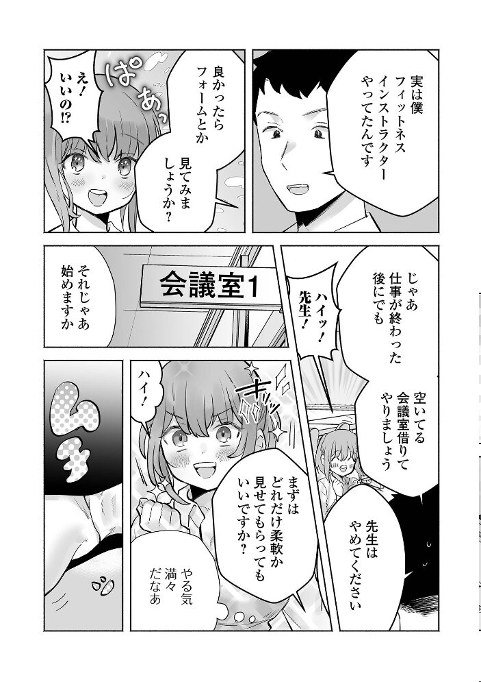 秘密のダイエット  泰三 一水社編集部 サンプル画像