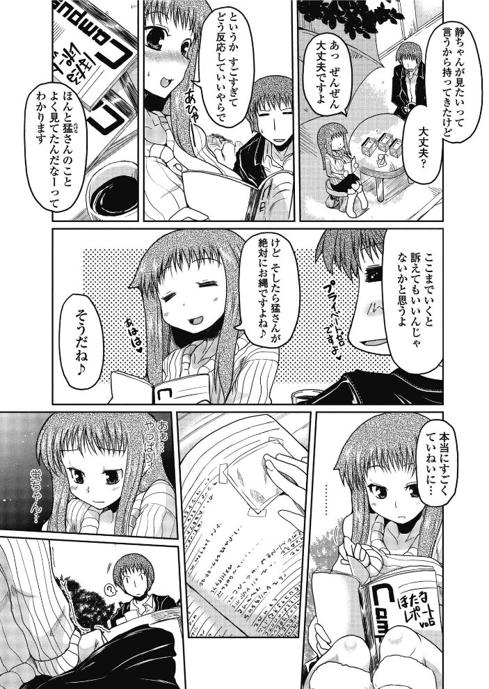 ほたるレポート 5  澤野明 サンプル画像