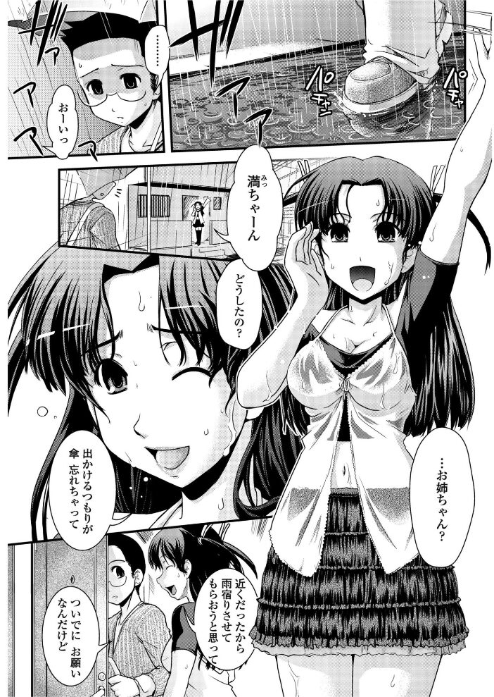 妹と女装とスランプと  幾夜大黒堂 サンプル画像