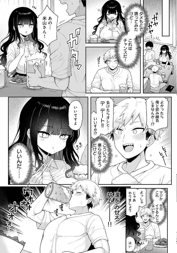 いっぱい食べるキミがすき あらと安里 サンプル画像
