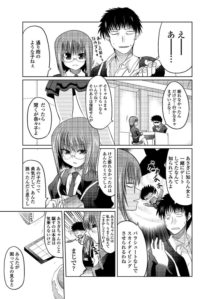 あさぎの日々 5  澤野明 サンプル画像