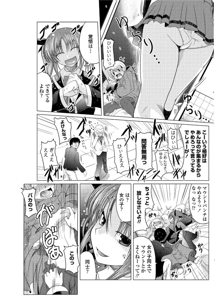 ばいおれんすロマンス  澤野明 サンプル画像