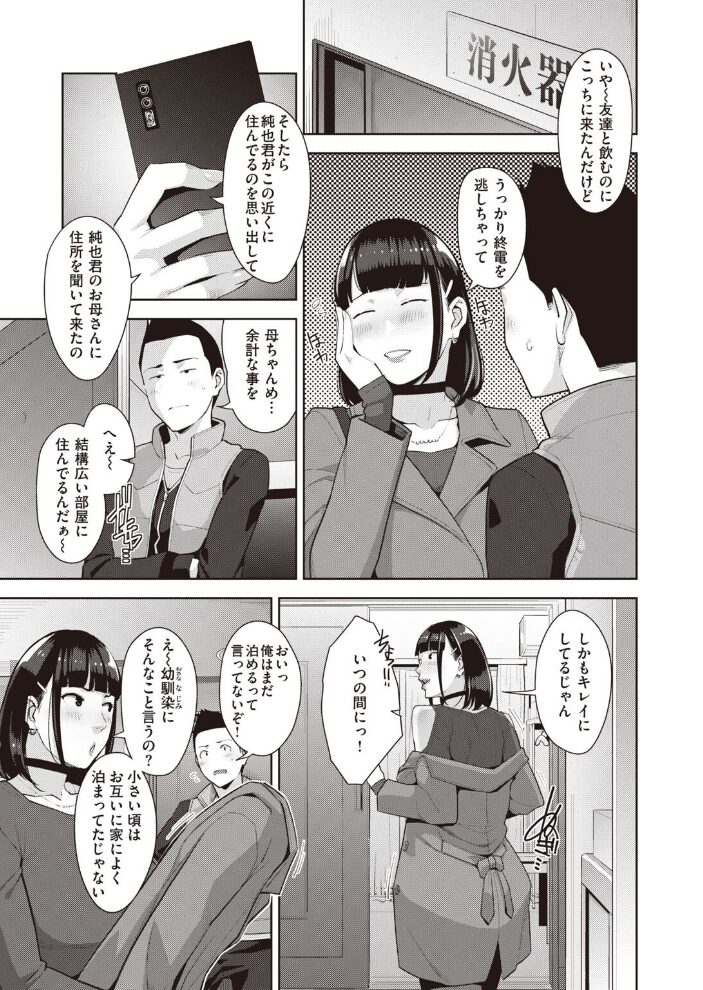 あいたくて  すぎぢー サンプル画像