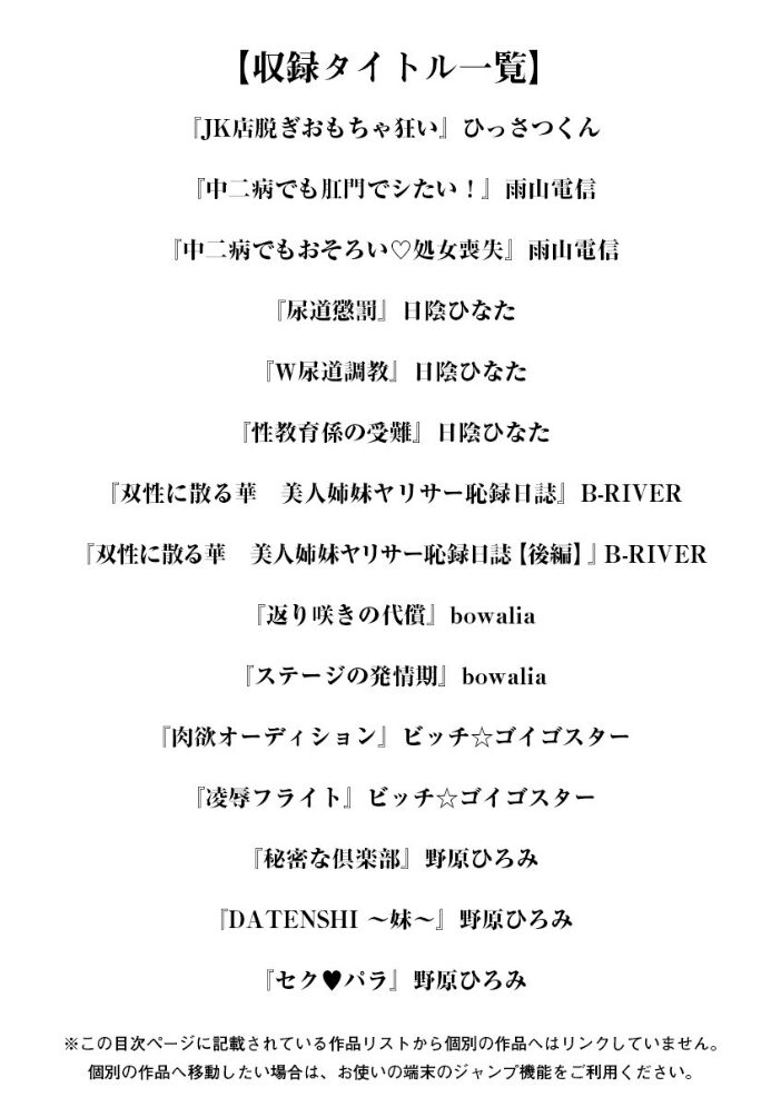 エンジェルクラブMEGA Vol.60 ひっさつくん 雨山電信 日陰ひなた B-RIVER bowalia ビッチ☆ゴイゴスター 野原ひろみ サンプル画像