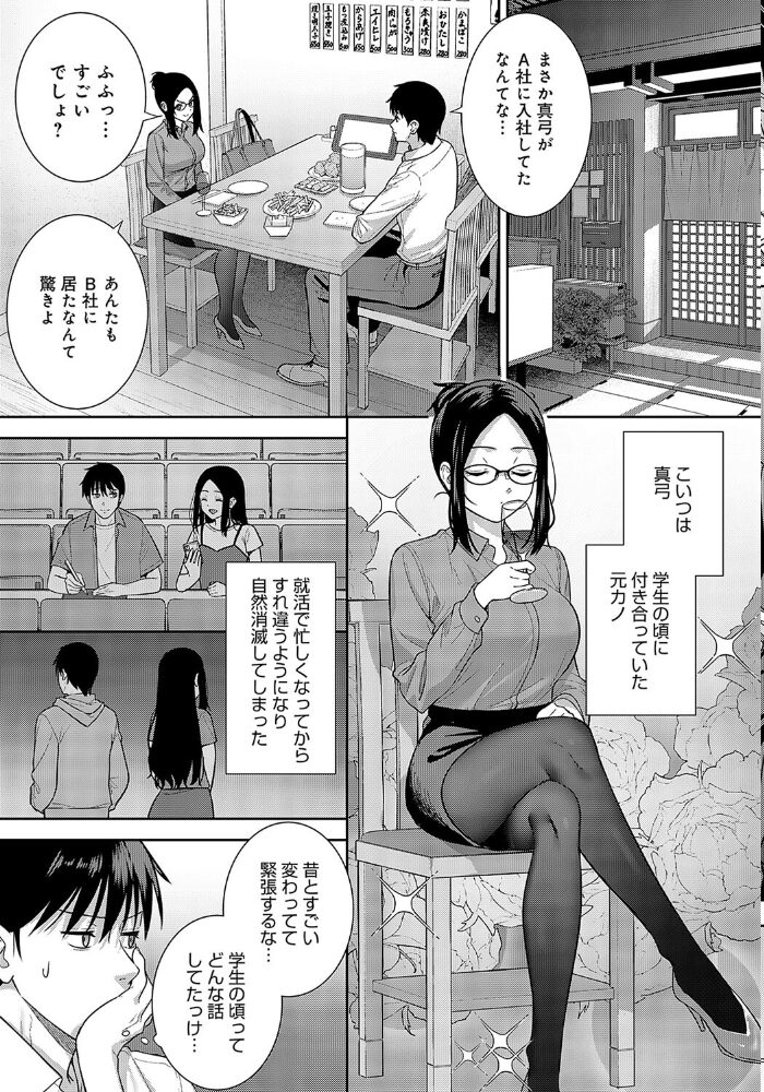 巡り愛  たつか サンプル画像