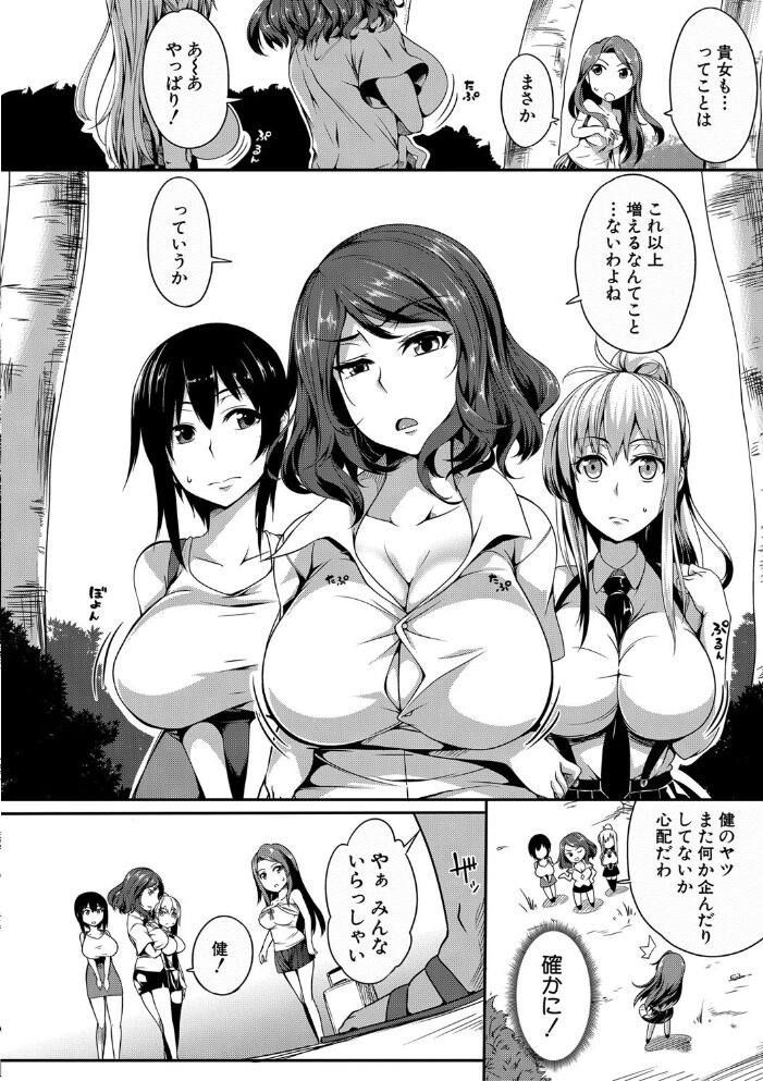 ぱいドルマスター！【1話立ち読み付き】  もみやま MUJIN編集部 サンプル画像
