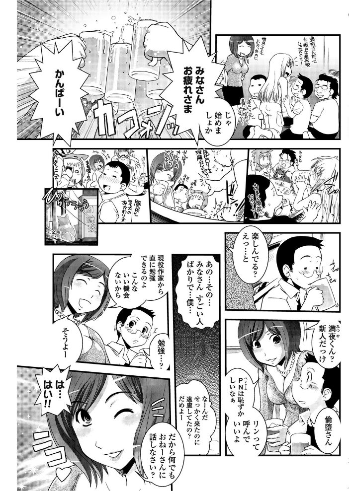 酒宴と女装と人妻勉強会  幾夜大黒堂 サンプル画像