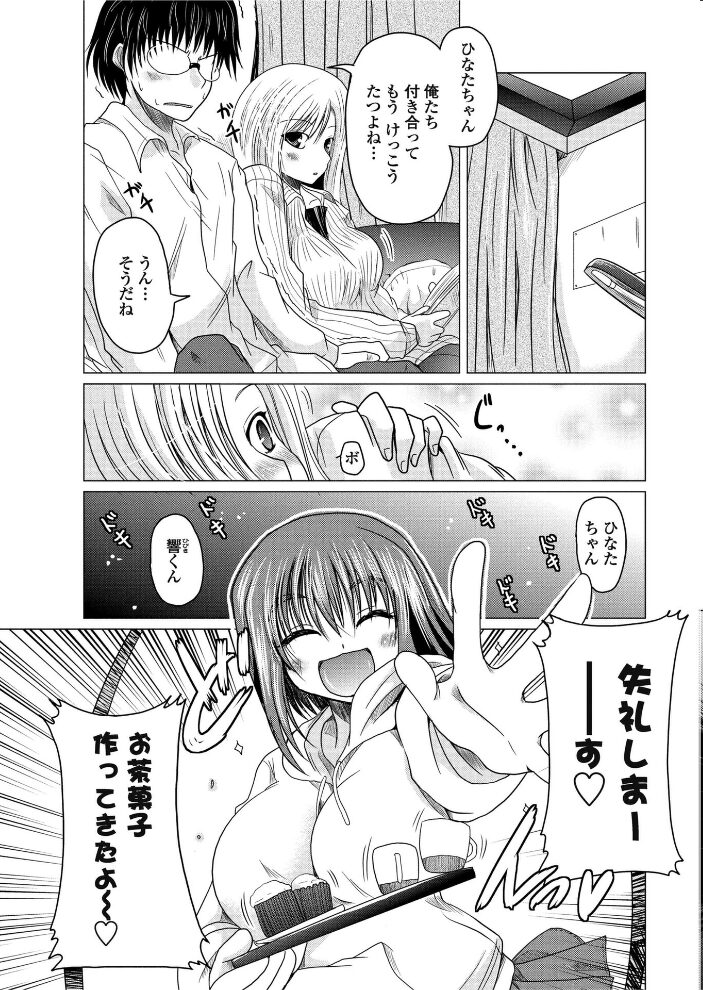 ハリキリすぎて！  澤野明 サンプル画像