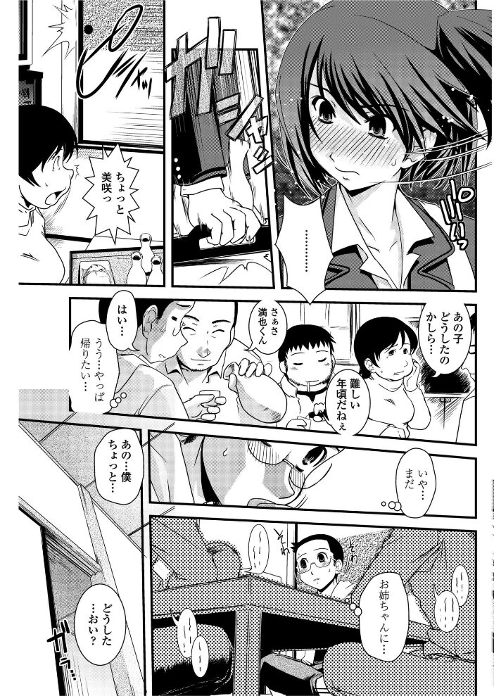 妹と女装と家出の理由  幾夜大黒堂 サンプル画像